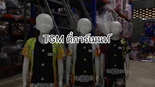 โรงงานผลิตเสื้อผ้า ขายส่งเสื้อผ้าเด็กและผู้ใหญ่คุณภาพดีราคาถูก (ชุดผ้ามันดาบอสูร 1-8 ขวบ)