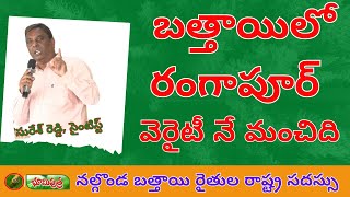 బత్తాయిలో రంగాపూర్ వెరైటీ బెస్ట్ | bathai farming | BHOOMIPUTHRA TELUGU