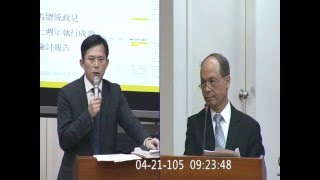 20160421 黃國昌 納稅人保護官 (部長，『長期性措施』是五年？十年？還是二十年？)  萬年稅單 張盛和 財政 【立法院演哪齣？】