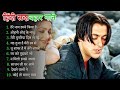 90’S Old Hindi Songs💘 90s Love Song💘 Udit Narayan, Alka Yagnik, Kumar Sanu, Sonu Nigam