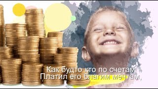 SKOPINS.RU - КОПЕЕЧКА (притча)