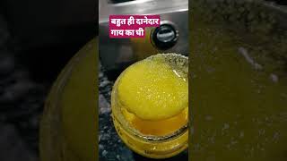 Country Delight ghee review | गाय का  दानेदार घी | #shorts