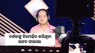 Jamuna ghatare lahuni hata / odia bhajan / Saurav nayak