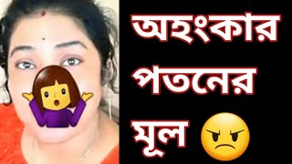 @happywithmamon943 কিছু কথা বলতেই হলো #viral #controversy #WorldofMamon