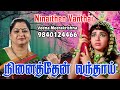 நினைத்தேன் வந்தாய் | Ninaithen Vanthai - Film Instrumental by Veena Meerakrishna