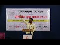 परिवर्तन युवा वक्ता marathi speech वक्तृत्व स्पर्धा parivartan yuva vakta prajwal narale