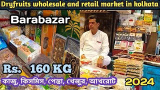 Wholesale Dryfruits Market in kolkata || কোলকাতার   পাইকারি ও খুচরা শুকনো ফলের বাজার || Barabazar||