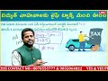 daily current affairs for all competitive exams_national_international_state🔴live 12 01 25 @ 7pm