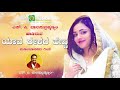 yavadeshada hennu ಯಾವ ದೇಶದ ಹೆಣ್ಣು s. p. balasubrahmanyam m.s.maruthi janapada song