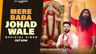 Mere Baba Johad Wale | Bhajan Guru Ji M.A.Ullawasiya |Mehndipur Wale Bala Ji  New Balaji Bhajan 2024