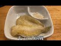 エギン亭 シロギス　釣って、捌いて、料理するよ　釣り 46