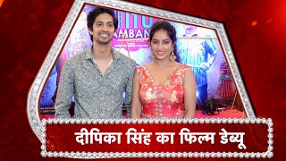 Exciting! Deepika Singh's Film Debut 'Titu Ambani'