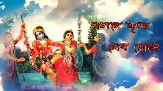 গগনে কৃষ্ণ মেঘ দোলে / Beautiful Nazrul Geeti/ Indrani Sen/ Sonydas Presentation