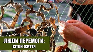 Люди Перемоги: сітки життя