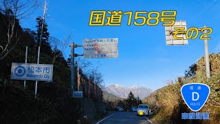 「国道158号全線・その2/4」(3倍速) 大野市→郡上市→高山市