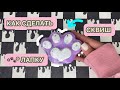 🧁✂️‧˚꒰🐾꒱༘⋆ КАК СДЕЛАТЬ СКВИШ ЛАПКУ ИЗ БУМАГИ🧁🐶 #diy #craft #gift #sqyishy #paw #squishypaw #тутор