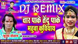 Char Paake Tendu Pake | DJ Nikku Remix | Munna Chauhan | New DJ Chhattisgarhi Bayer Karma Geet | SB