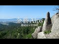 Climbing up granite rocks on the trail in Konze Alps,  Shiga pref. Japan