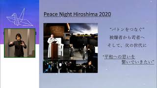 ②Peace Night Hiroshima実行委員の活動報告（平和文化セミナー）