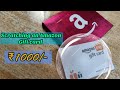 Amazon Gift Card ₹1000 #shorts