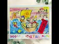 全新日版砌圖 拼圖 puzzle 300塊 26x38cm beverly 御木幽石 櫻花粉紅色 招福寶船 招財貓 另有招財狗達摩 招財犬日本 富士山 日本製造