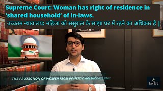 Supreme Court: Woman has right of residence in ‘shared-household’ of in-laws | महिला को ससुराल ....