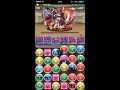 【パズドラ】闇アテナで闘技場。コンボスキップがいい感じ。