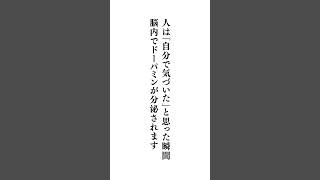 心に響く伝え方：日常で使える60秒のヒント #ショート