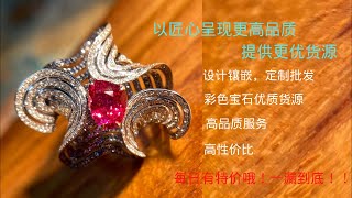 翡翠|祖母绿|彩色宝石|红宝石|蓝宝石|绿宝石|缅甸抹谷宝石|家人们，我们重开啦，艾可等着您们来哦