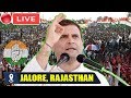 Rahul Gandhi Live Rahul Gandhi Addresses Public Meeting In Jalore Rajasthan 2019electioncampaign