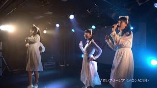 [LIVE] RYUTist - 赤いフリージア | RYUTist HOME LIVE # 298 佐藤乃々子バースデーライブ