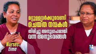 മറ്റുള്ളവർക്കുവേണ്ടി ചെയ്ത നന്മകൾ തിരിച്ചു അനുഗ്രഹമായി വന്ന അനുഭവങ്ങൾ | Nurses Time 446 | ShalomTV