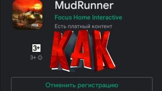 Mudrunner mobile как скачать в России?