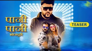 #Official Video | Pani Pani Bhojpuri Song |#Khesari Lal Yadav And Akshara Singh ,Badashah New Song