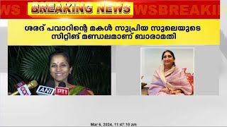 ബാരാമതിയിൽ അജിത് പവാറിന്റെ ഭാര്യ സുനേത്ര പവാറിനെ സ്ഥാനാർത്ഥിയായി പ്രഖ്യാപിച്ച് എൻസിപി