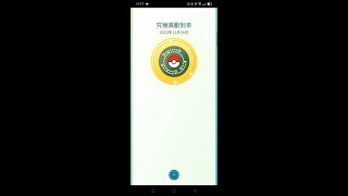 【餛飩】限時序號 迷你收藏家挑戰:虛吾伊德任務調查領取｜Pokemon GO｜手遊