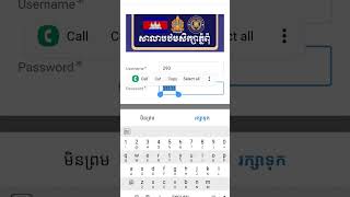 EP2 វិធីបំពេញមតិយោបល់មាតាបិតាសិស្ស ក្នុងកម្មវិធីតាមដានការសិក្សាសិស្ស