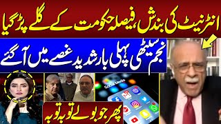 Najam Sethi Unleashes on Govt Over Internet Ban | Sethi Se Sawal | SAMAA TV