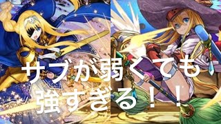 サブが弱くても強い！アリス×ファスカ使ってみた！【チャレンジダンジョン10】