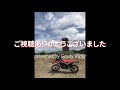 crf250rallyで行く林道黒鴨線