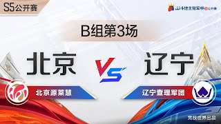 Group B 3-6: JJ Fighting the Landlord S5 Open丨Subscribe to us