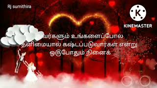 பாசம் வைப்பது தவறில்லை ஆனால் பாசத்தின் அ௫மை தெரியாத இடத்தில் பாசம்வைப்பது தான் தவறு.