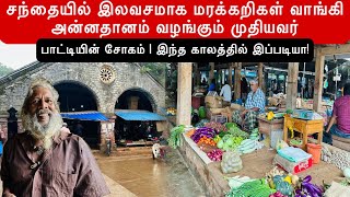 சுண்ணாகம்  சந்தையில் கவலையடையும் வியாபாரிகள் |சந்தைக்கு வர மறுக்கும் மக்கள் | ஊரை விட்டு வந்த பாட்டி