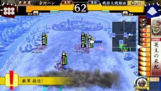 【戦国大戦】翔ぶが如く！３（お色気信繁その２６）