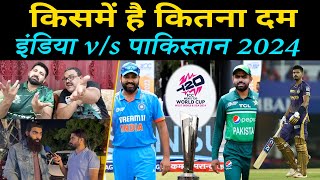 Pak Media Compares NZ Team, India vs Pakistan Squad For T20 WC 2024, Babar vs Rohit Sharma
