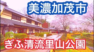 【岐阜県観光】美濃加茂市・ぎふ清流里山公園の昭和体験スポット散策