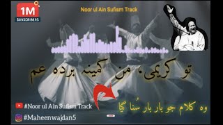 tu kareemi man kamina by nusrat|new qawwali|nusrat fath ali khan qawwali|#Lyrics