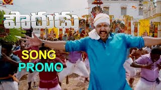 Pourudu Telugu Movie Song Promo - Rajadhi Raja Song Promo - Jayam Ravi , Amala Paul