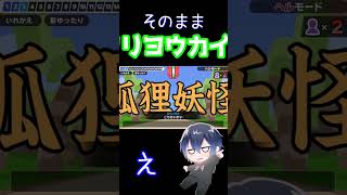 【漢字でGO】思い込みって怖いでござる【ヘルモード】