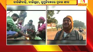 ଜାଡ଼ରେ ଥରୁଛି କନ୍ଧମାଳ | NandighoshaTv